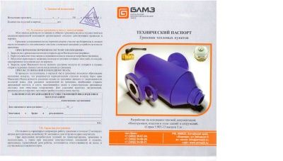 Грязевик ТС 569.00.000-08 В Ижевске